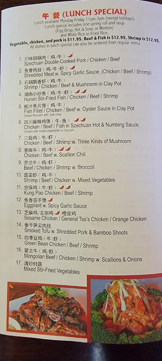 Menu Fire Stone Chinese Cuisine-2