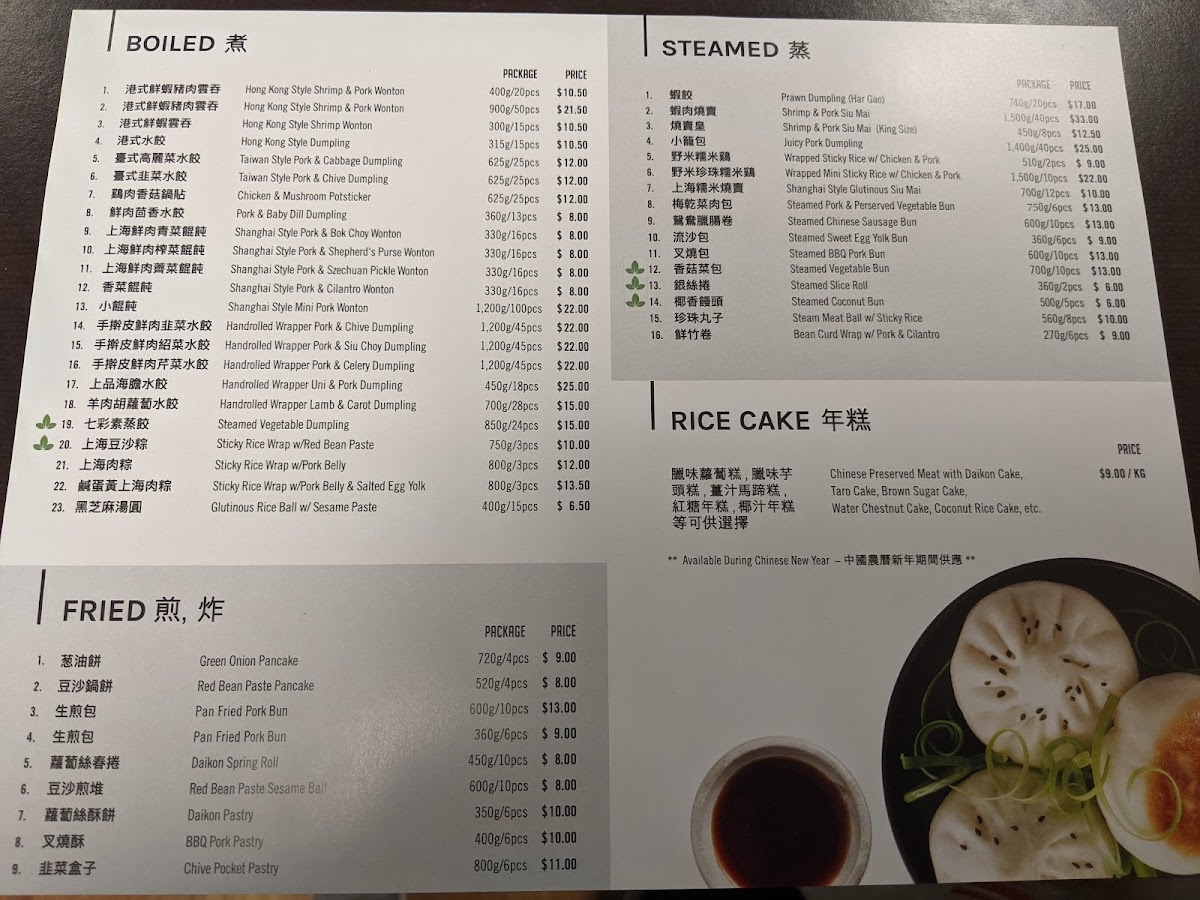 Menu Fisherman's Wharf Dimsum-1