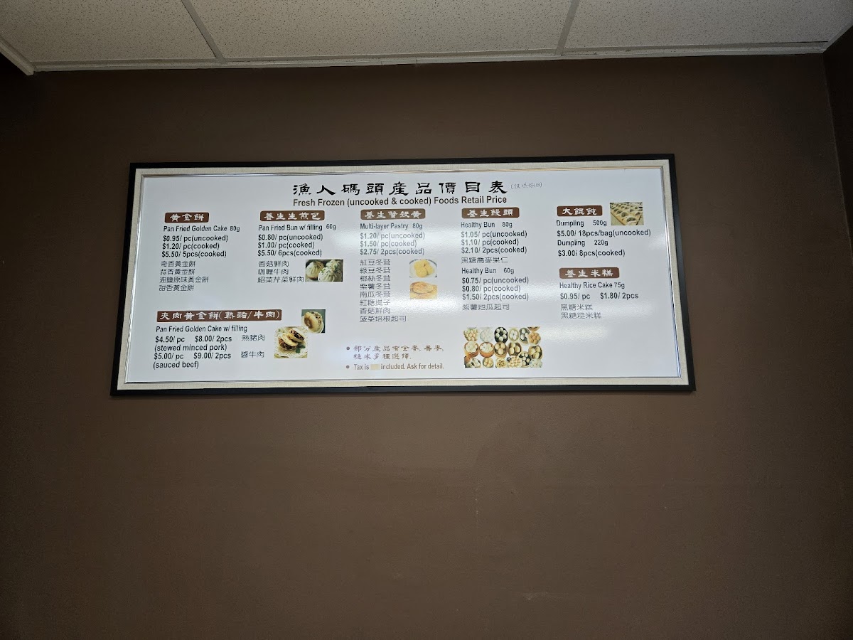 Menu Fisherman's Wharf Dimsum-2