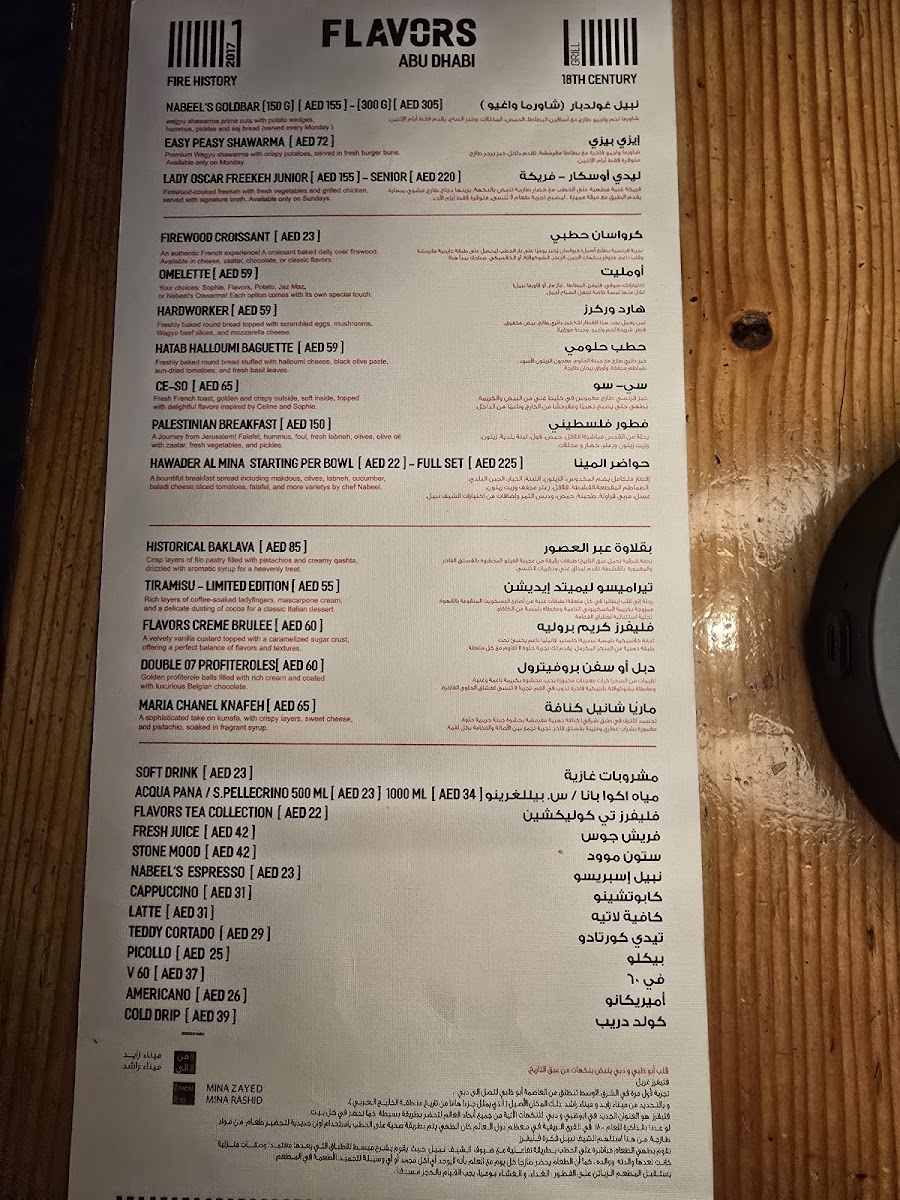 Menu Flavors Grill Abu Dhabi-3