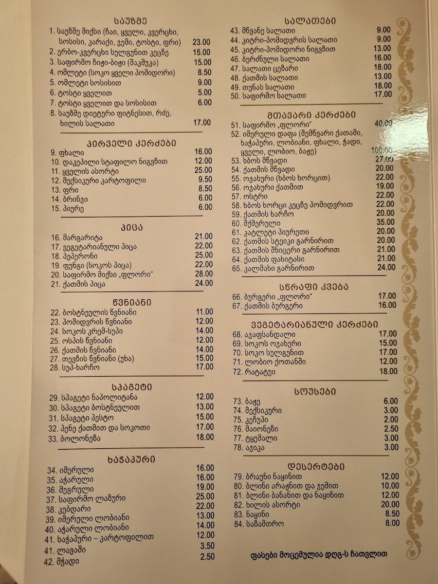 Menu Fleur-2