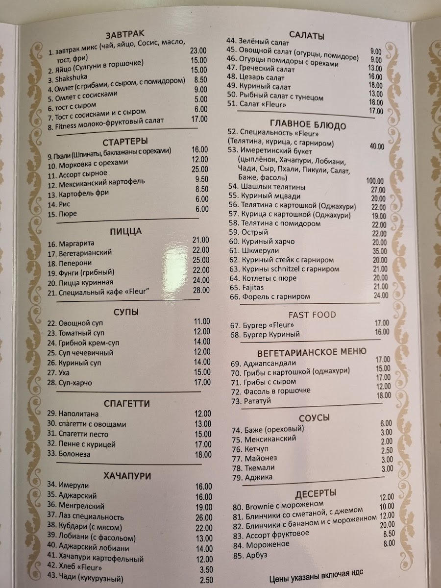 Menu Fleur-3