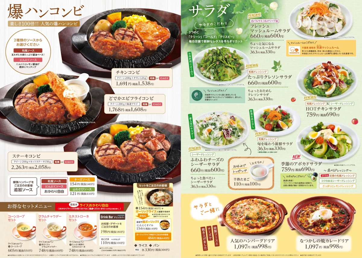 Menu Flying Garden Moka-4