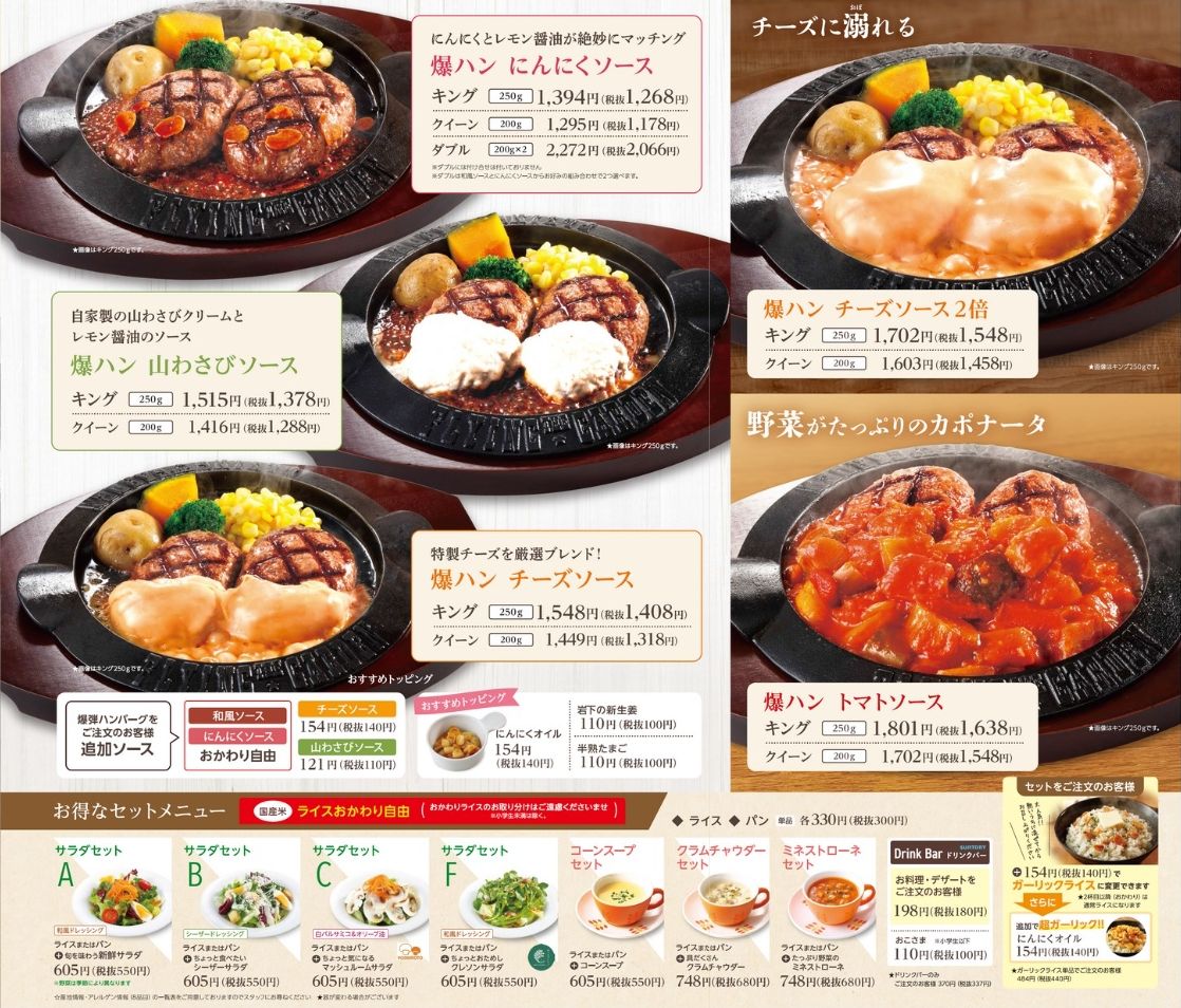 Menu Flying Garden Moka-7