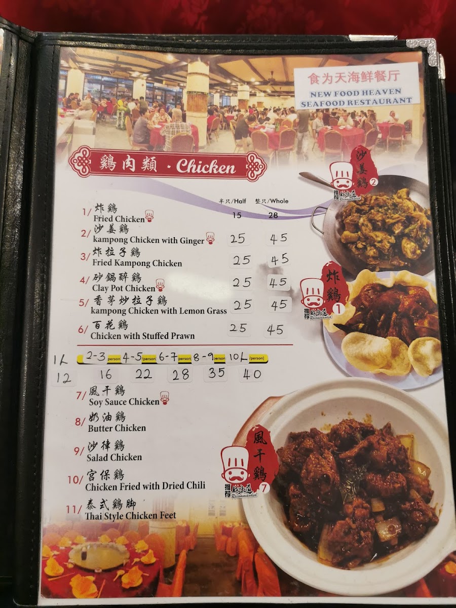 Menu Food Heaven Restaurant-10