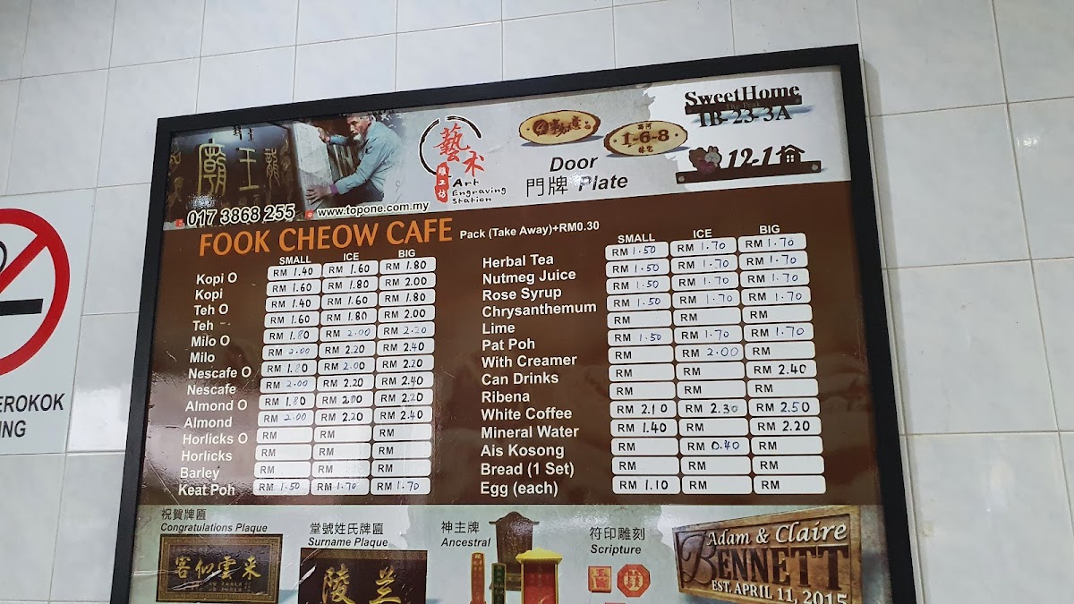 Menu Fook Cheow Cafe - 福釗茶室-7