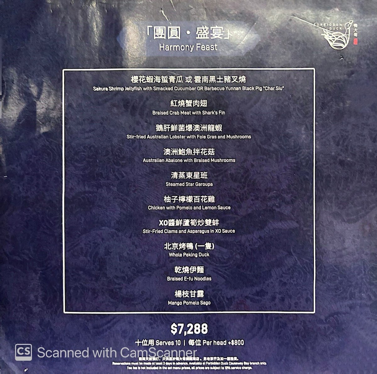 Menu Forbidden Duck (Causeway Bay)-1