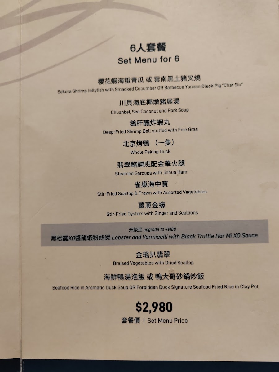Menu Forbidden Duck (Causeway Bay)-10