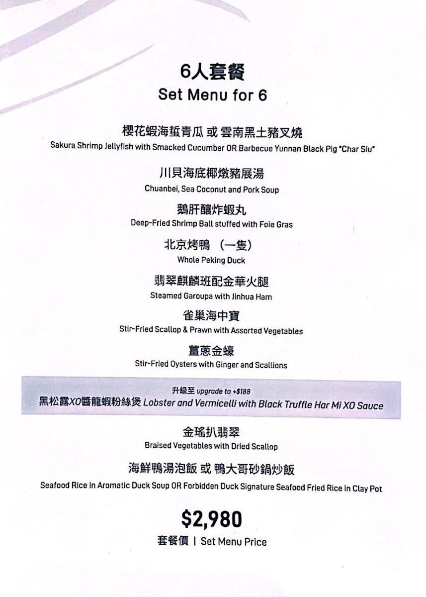 Menu Forbidden Duck (Causeway Bay)-2
