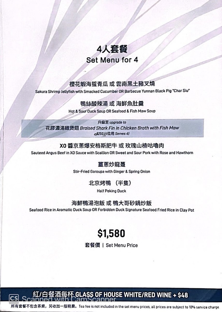 Menu Forbidden Duck (Causeway Bay)-3