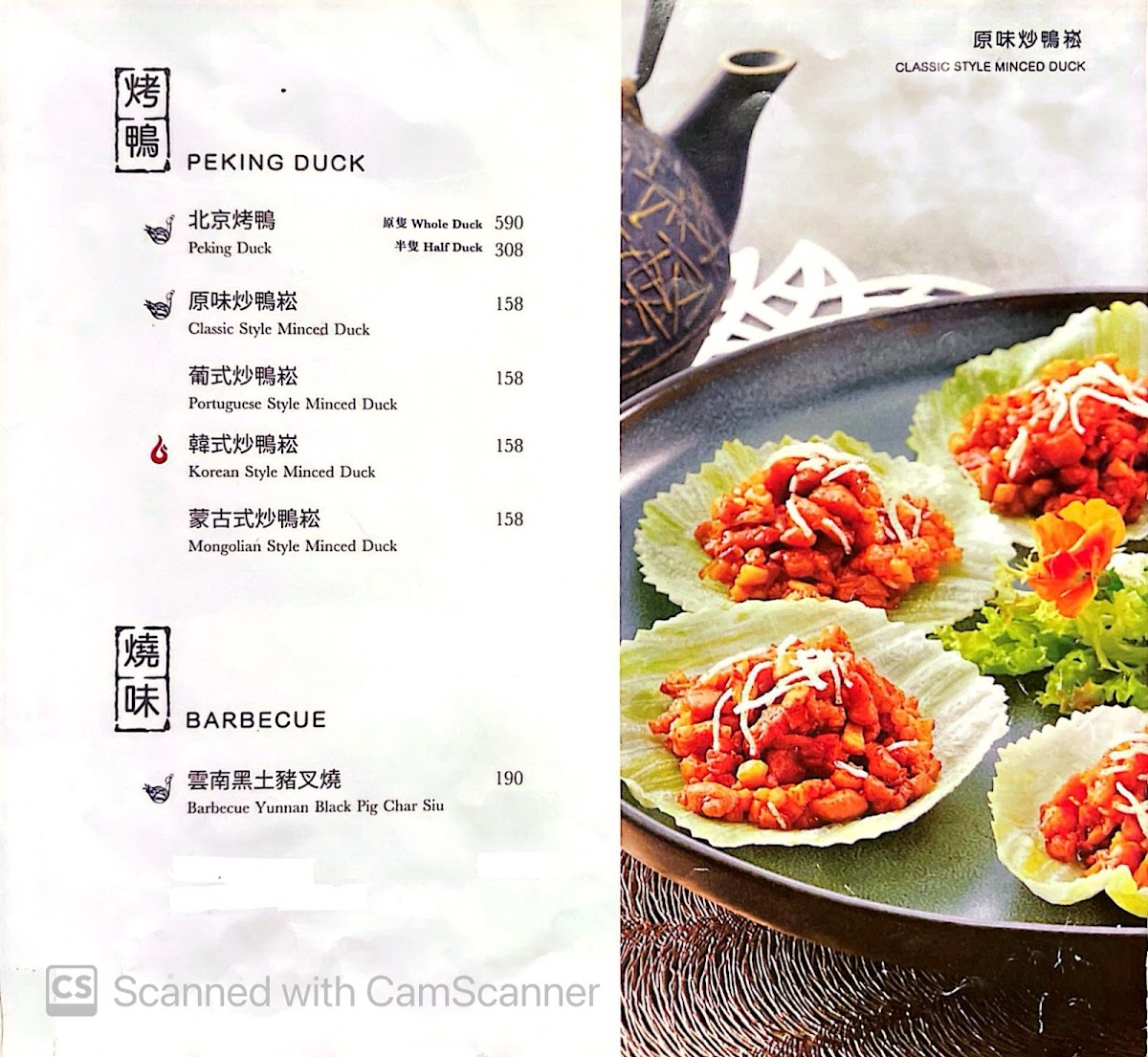 Menu Forbidden Duck (Causeway Bay)-4