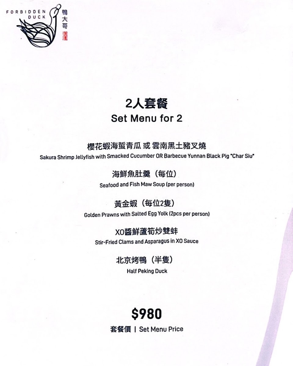 Menu Forbidden Duck (Causeway Bay)-6