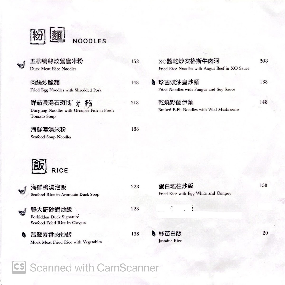 Menu Forbidden Duck (Causeway Bay)-7