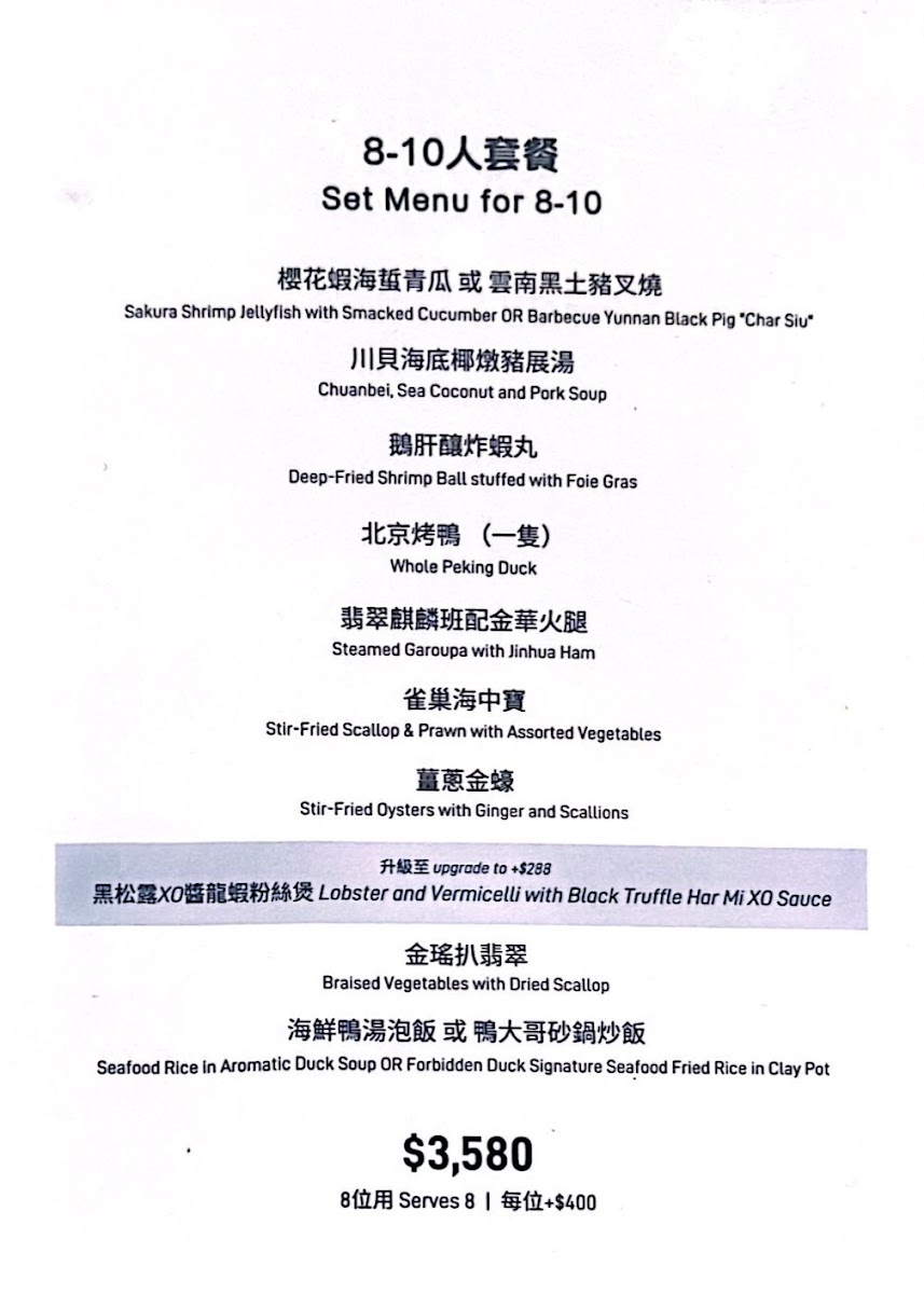 Menu Forbidden Duck (Causeway Bay)-8