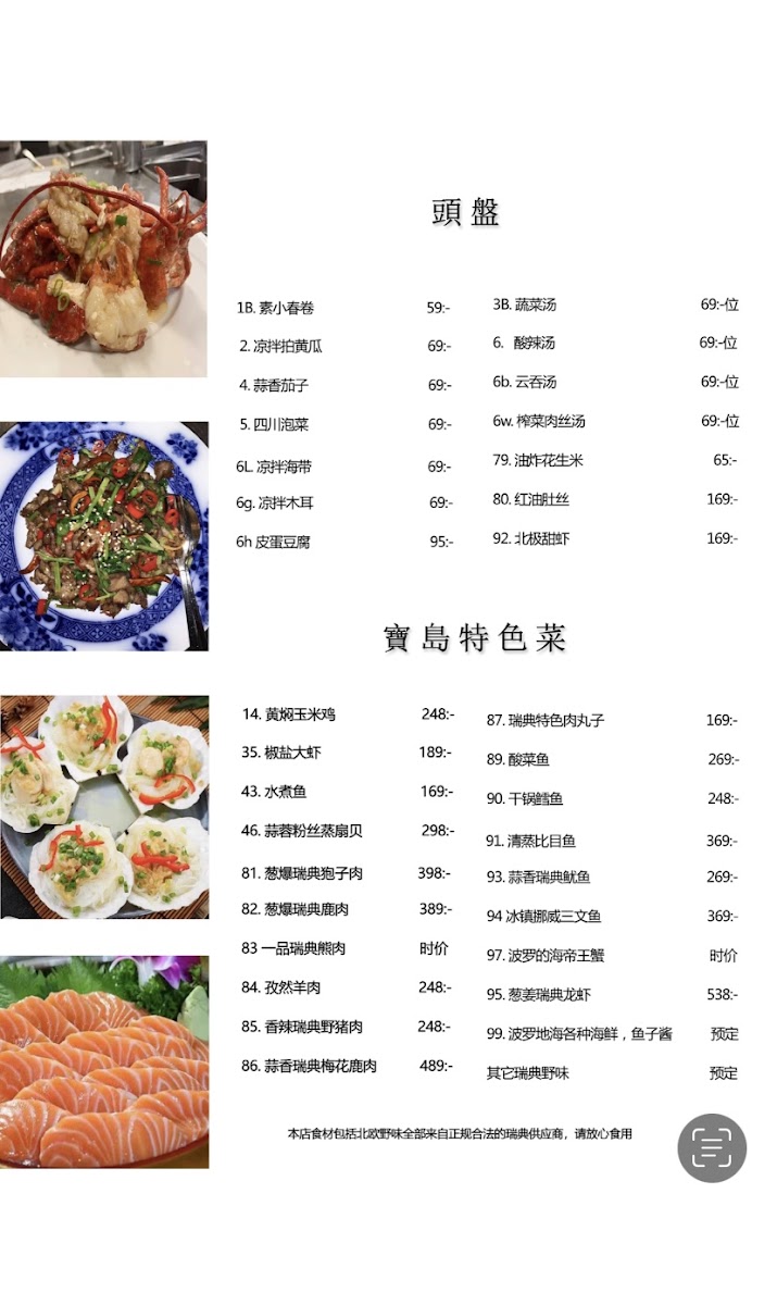 Menu Formosa Since 1968-2