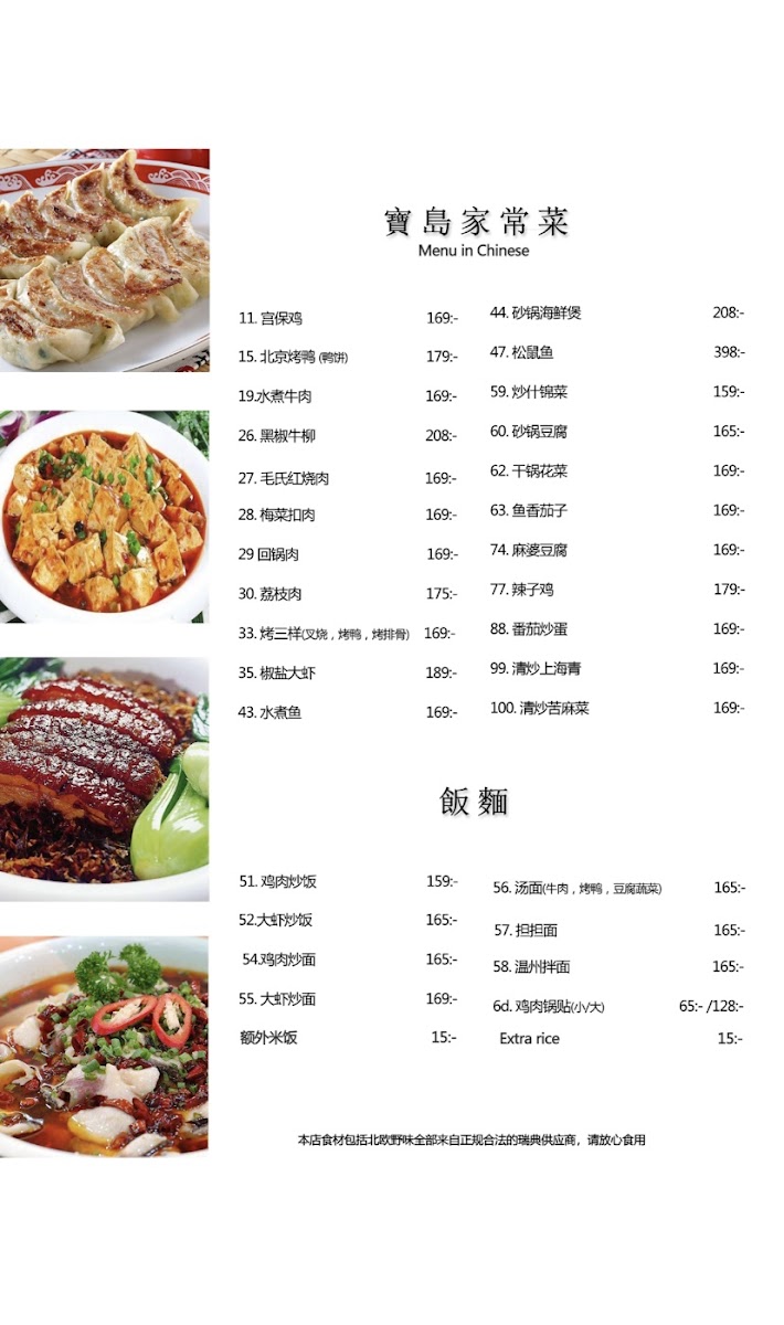 Menu Formosa Since 1968-3