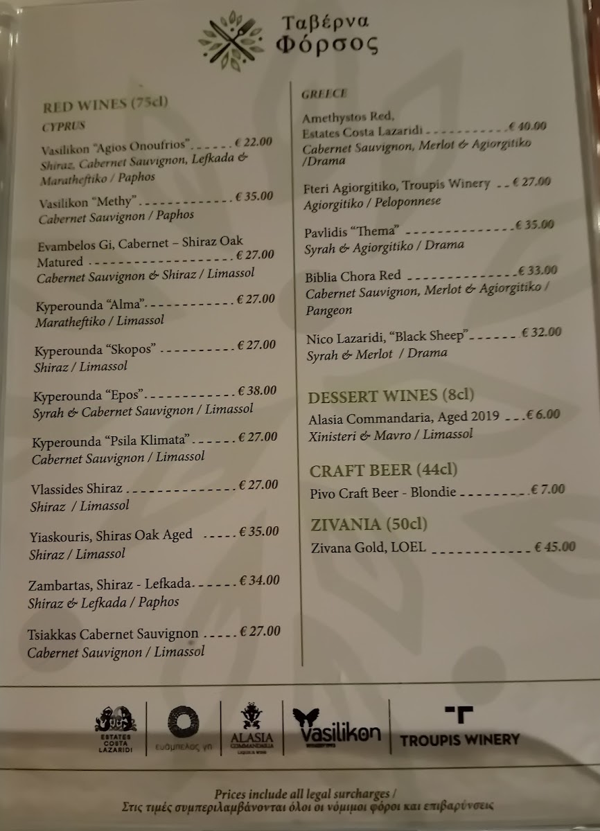 Menu Forsos Tavern-1