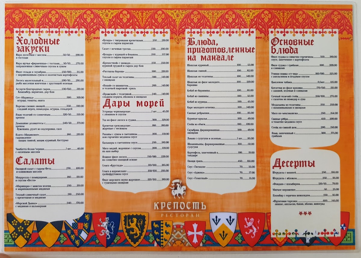 Menu Fortetsya-1