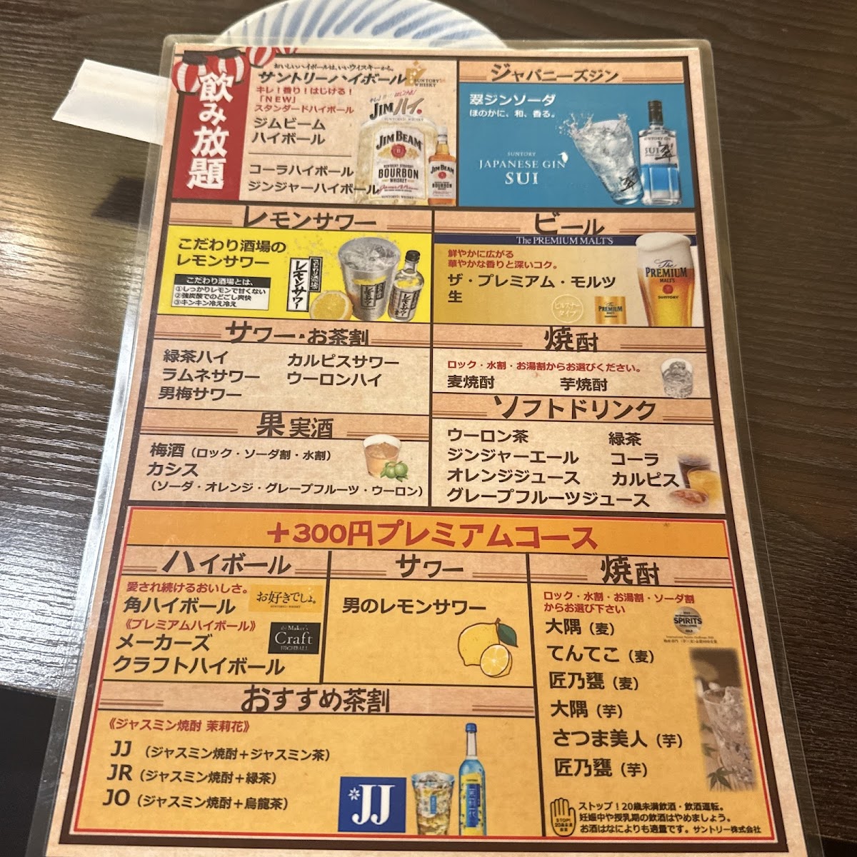Menu Founded In 1967, Torijun Shinagawa Store-2
