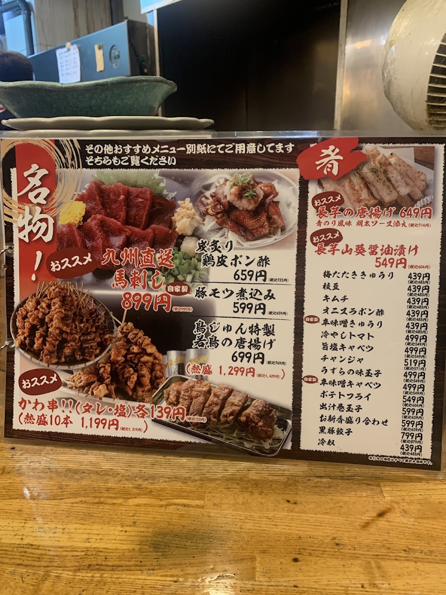 Menu Founded In 1967, Torijun Shinagawa Store-4