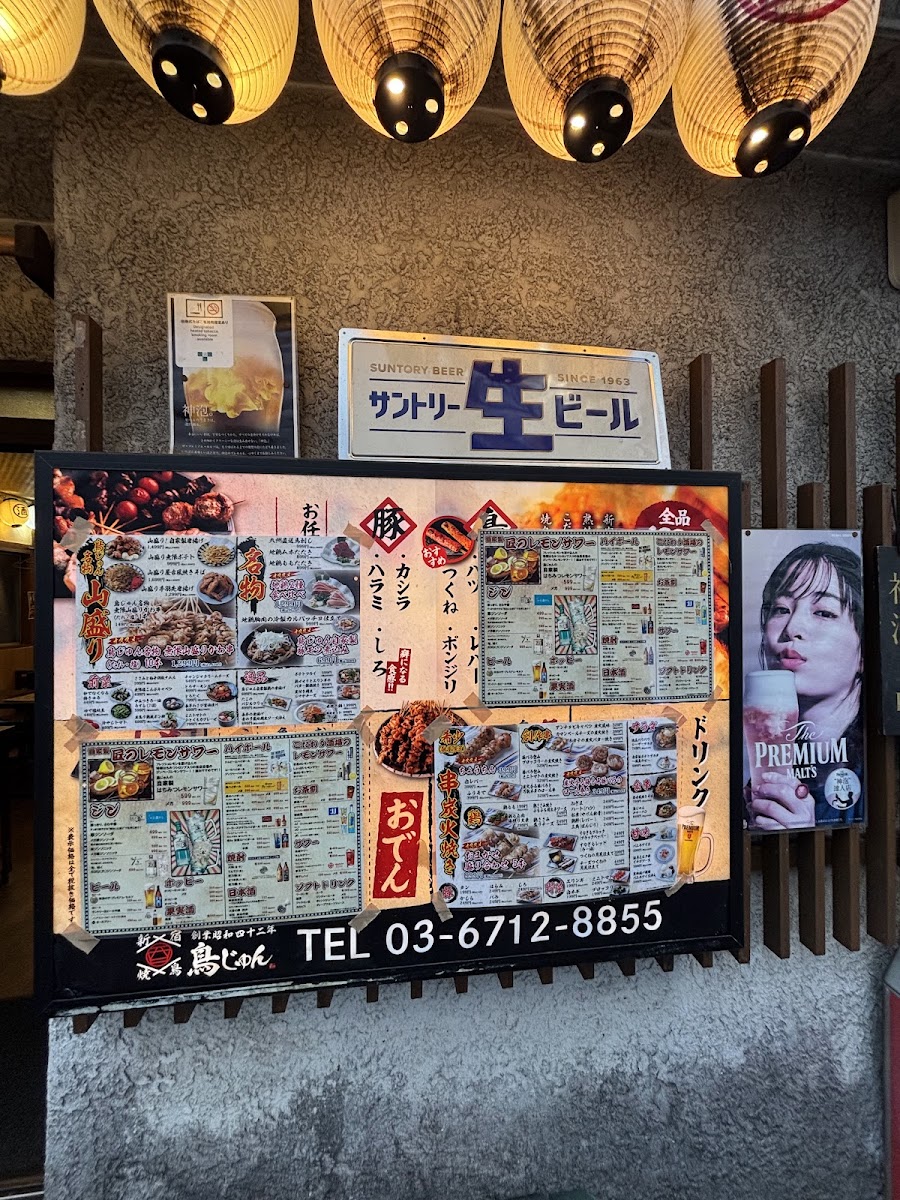 Menu Founded In 1967, Torijun Shinagawa Store-5