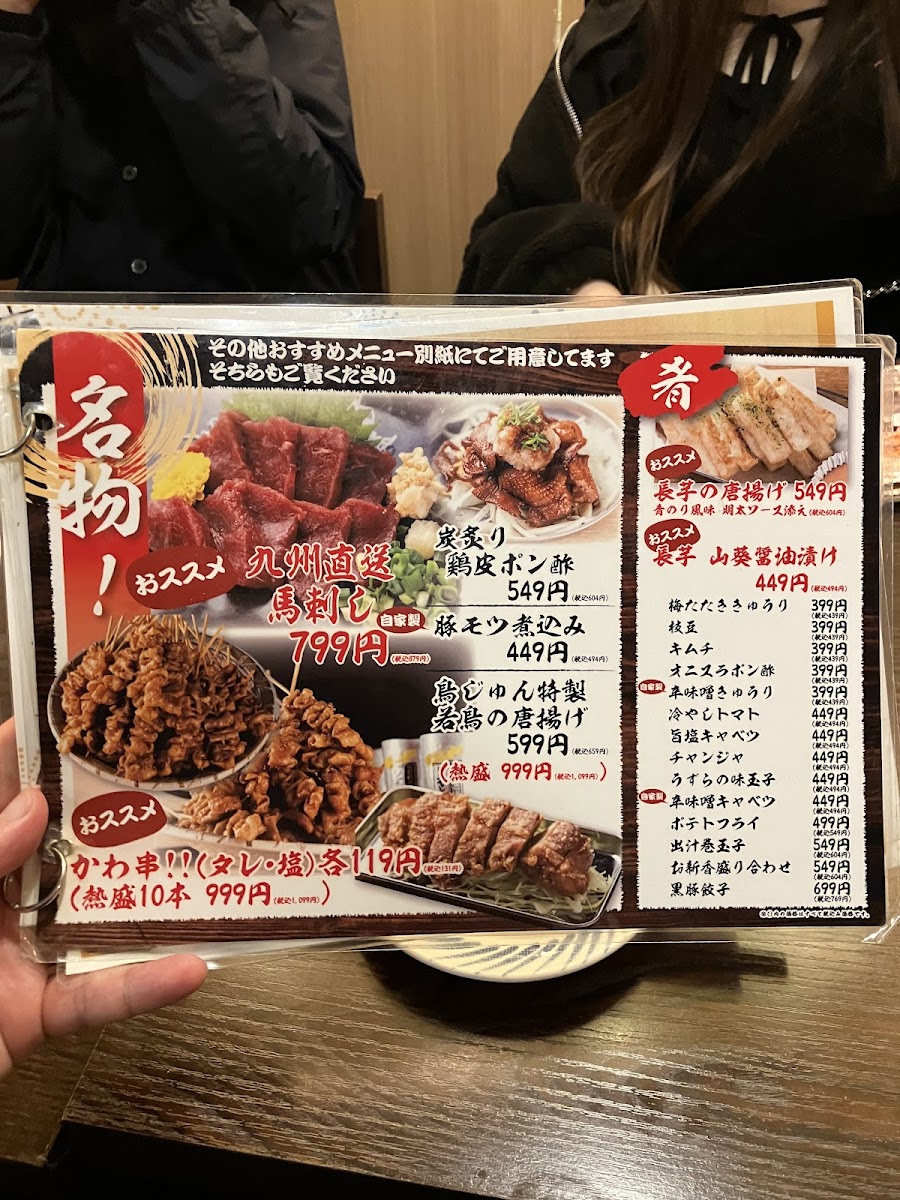Menu Founded In 1967, Torijun Shinagawa Store-7