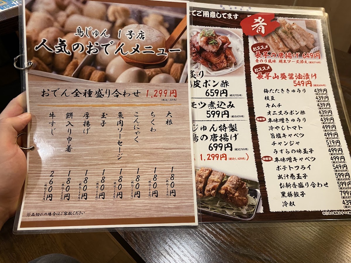 Menu Founded In 1967, Torijun Shinagawa Store-9