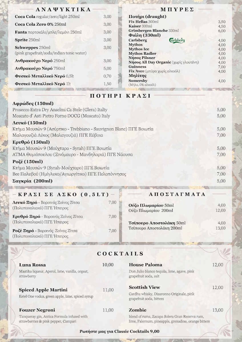 Menu Fouzer Restaurant & Cafe-2