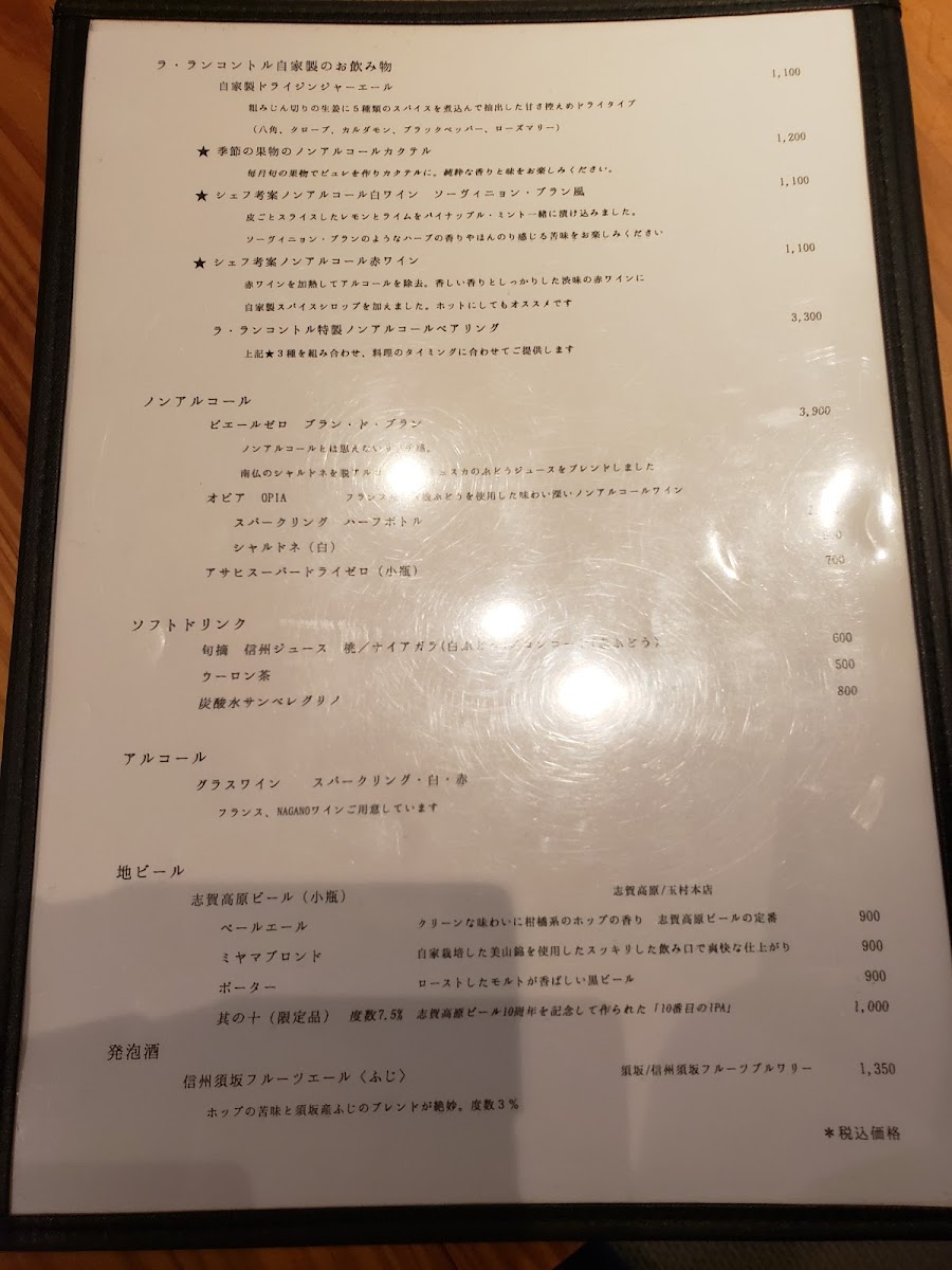 Menu French Restaurant 'la Rencontre'-1