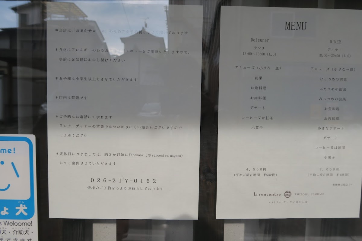 Menu French Restaurant 'la Rencontre'-5