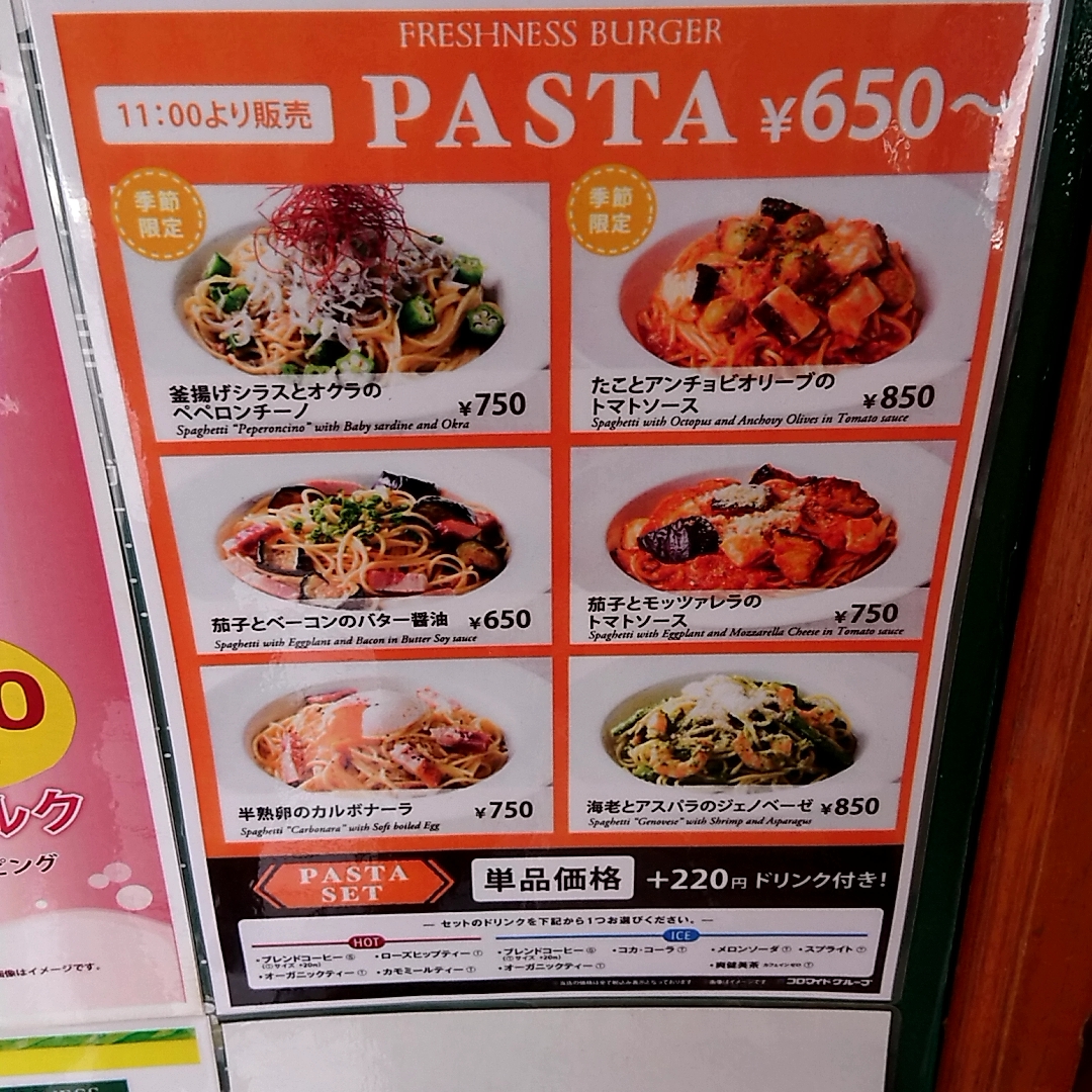 Menu Freshness Burger Izumi Acs-6