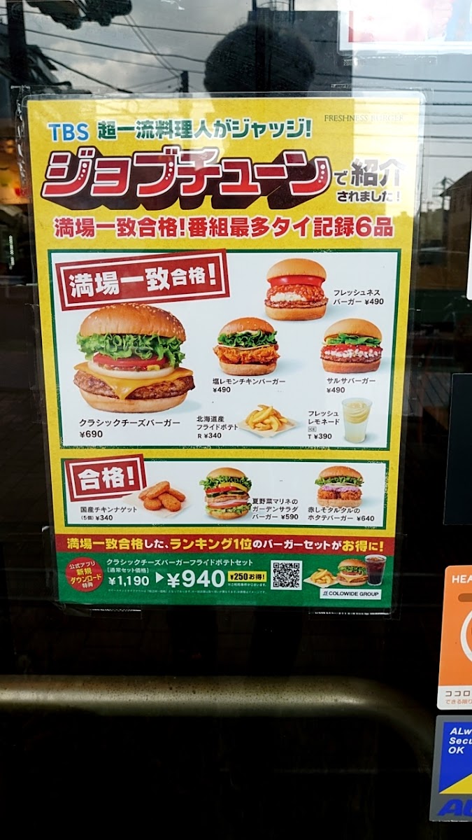 Menu Freshness Burger Treage Shirahata-5