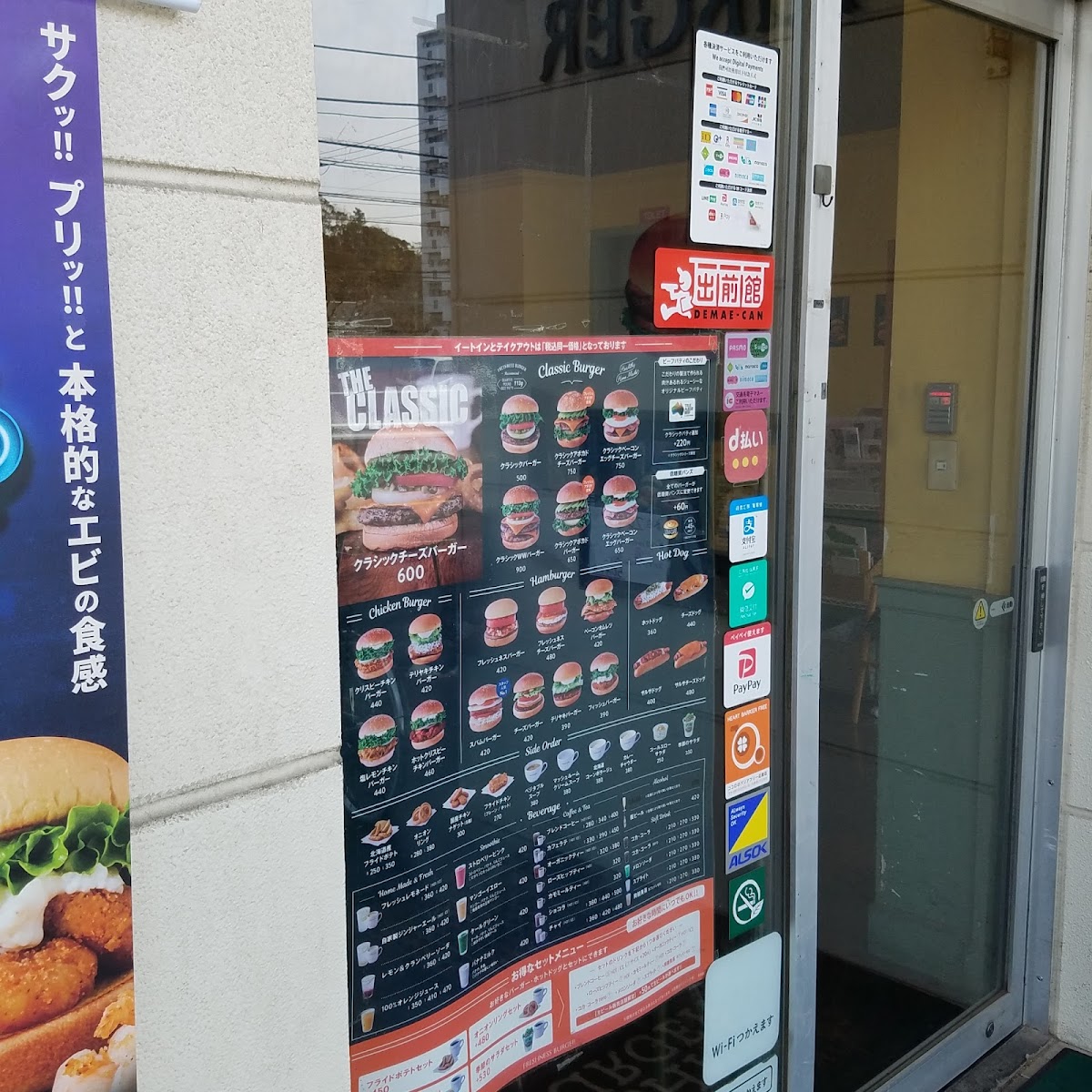 Menu Freshness Burger Treage Shirahata-9