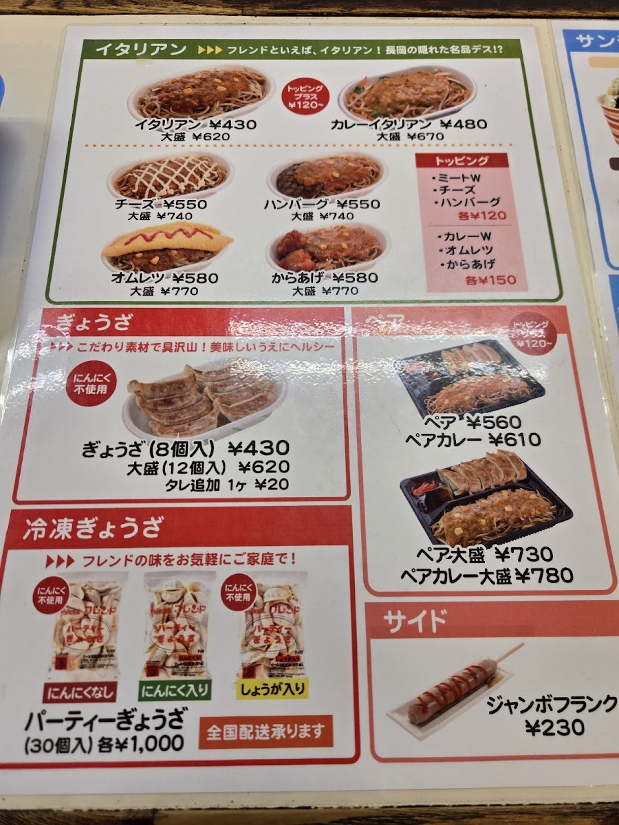 Menu Friend Kitamachi-Ten-1