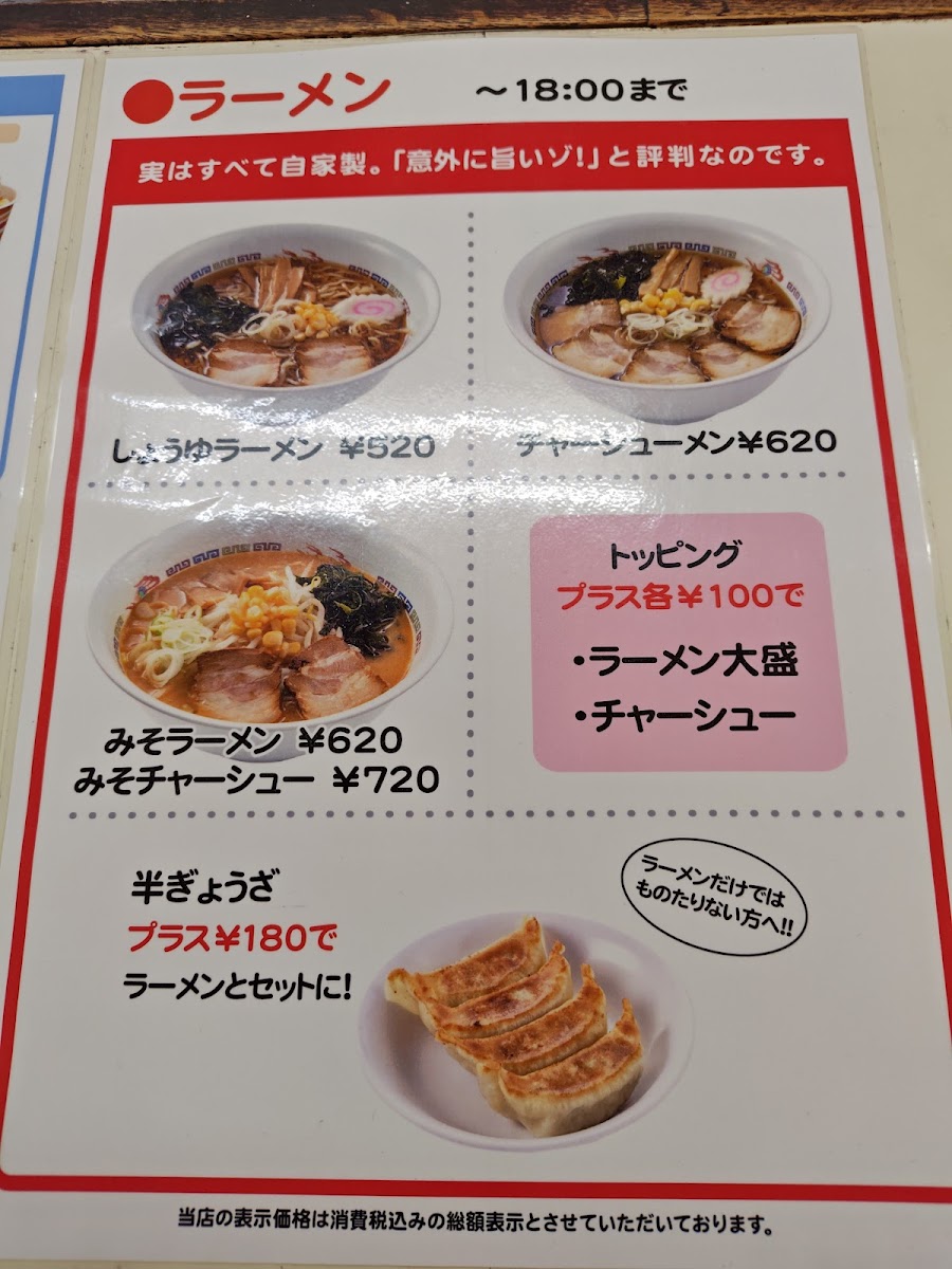 Menu Friend Kitamachi-Ten-10