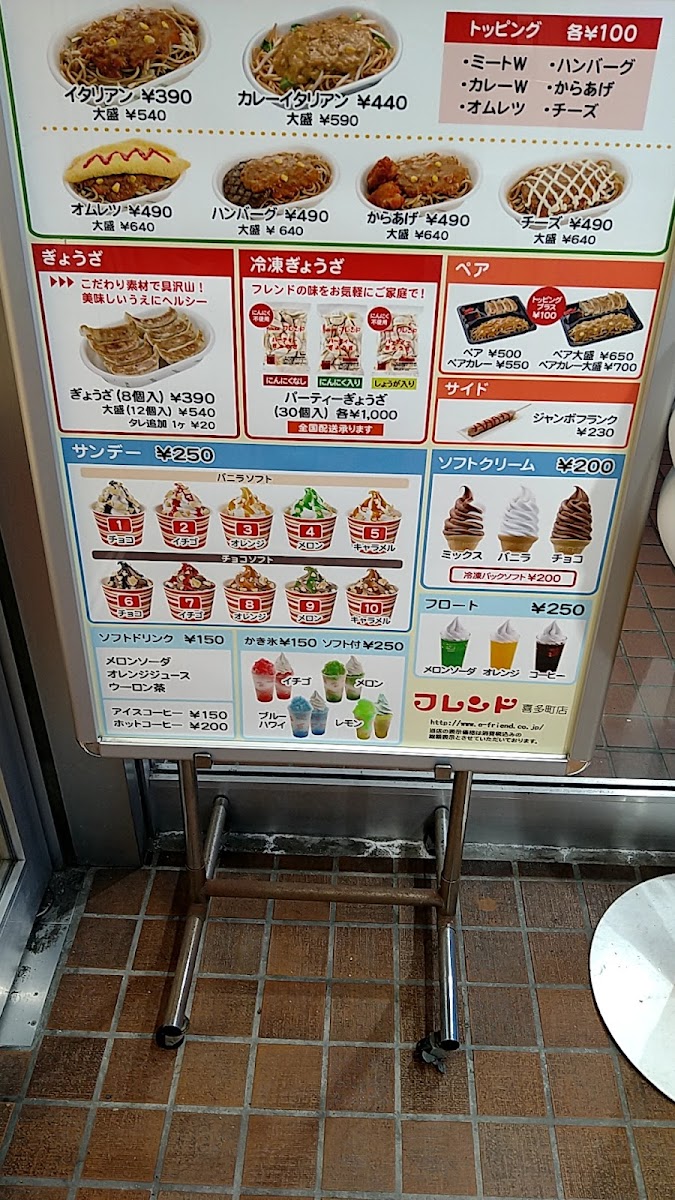 Menu Friend Kitamachi-Ten-2