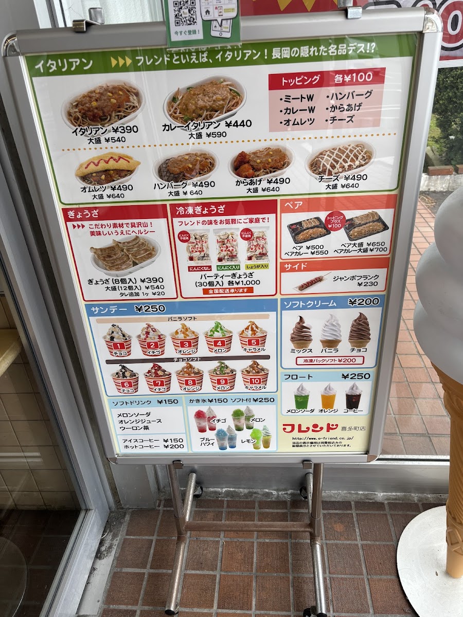 Menu Friend Kitamachi-Ten-3