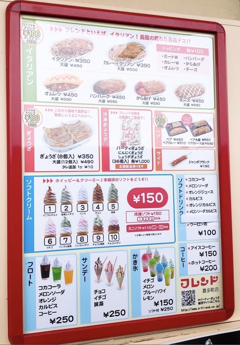 Menu Friend Kitamachi-Ten-5