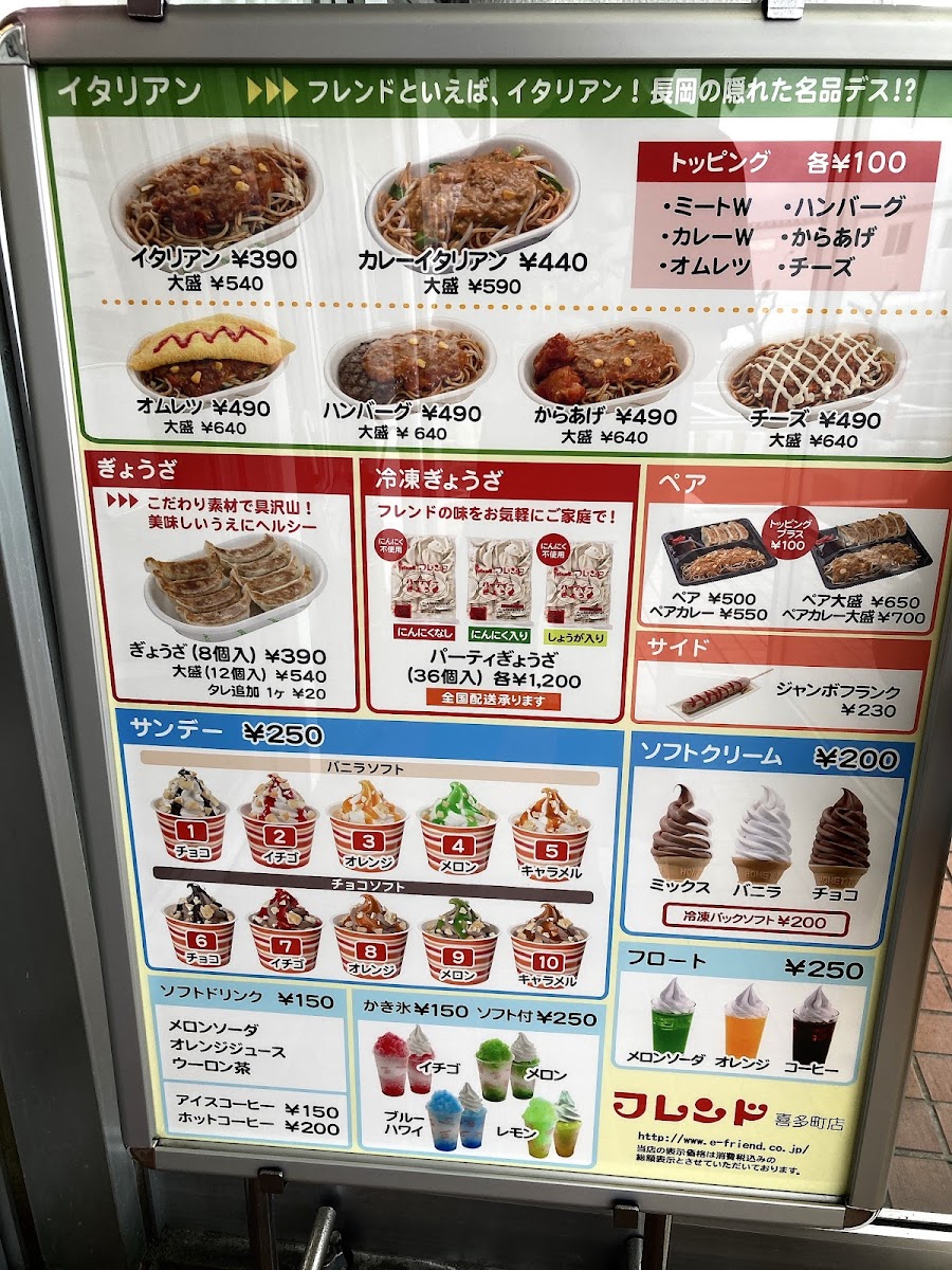 Menu Friend Kitamachi-Ten-6