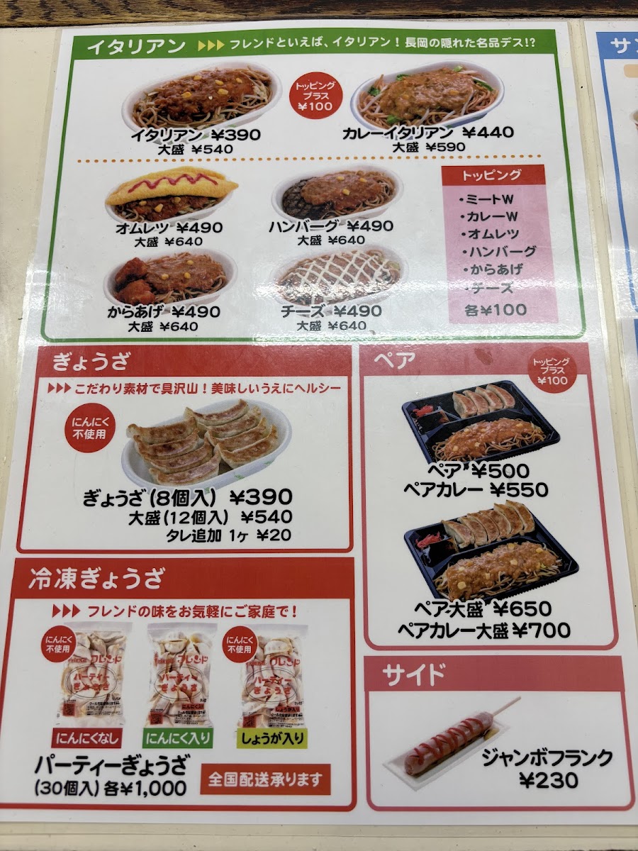Menu Friend Kitamachi-Ten-7