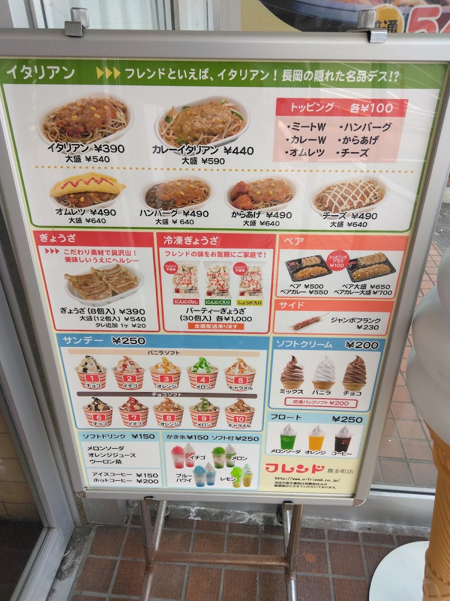 Menu Friend Kitamachi-Ten-8