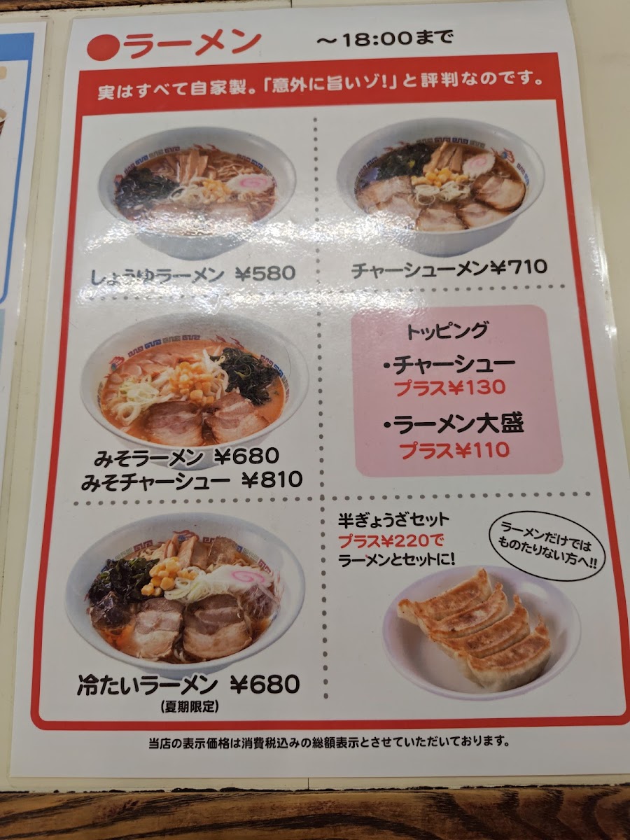 Menu Friend Kitamachi-Ten-9