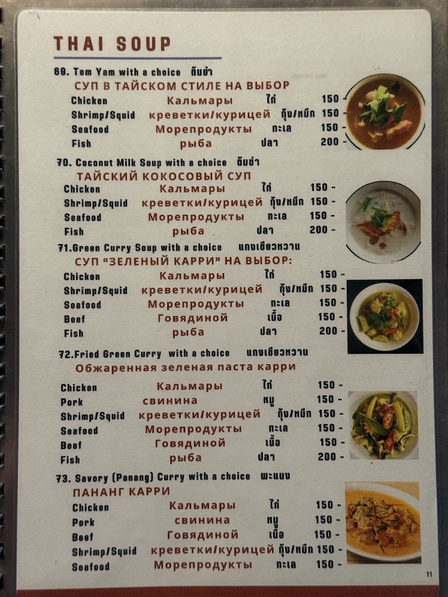Menu Friendship Restaurant-1