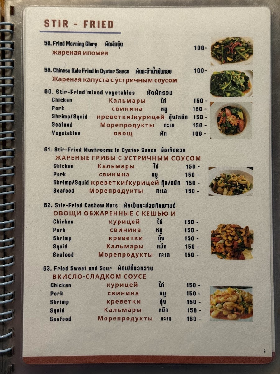 Menu Friendship Restaurant-6