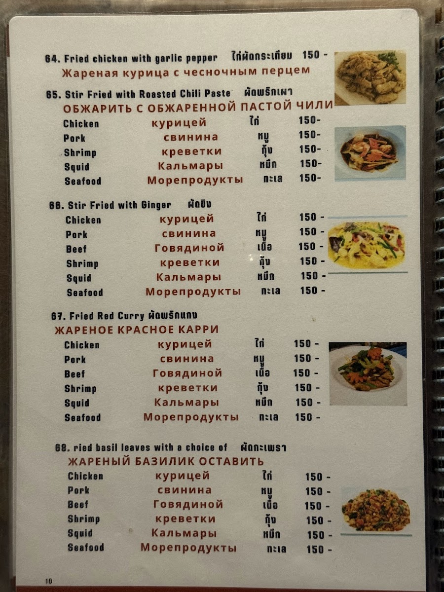 Menu Friendship Restaurant-8