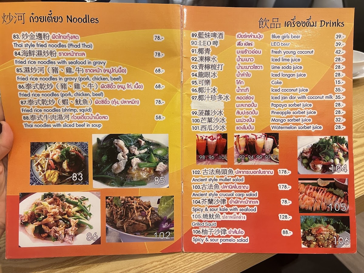 Menu Friendship Thai Food-1