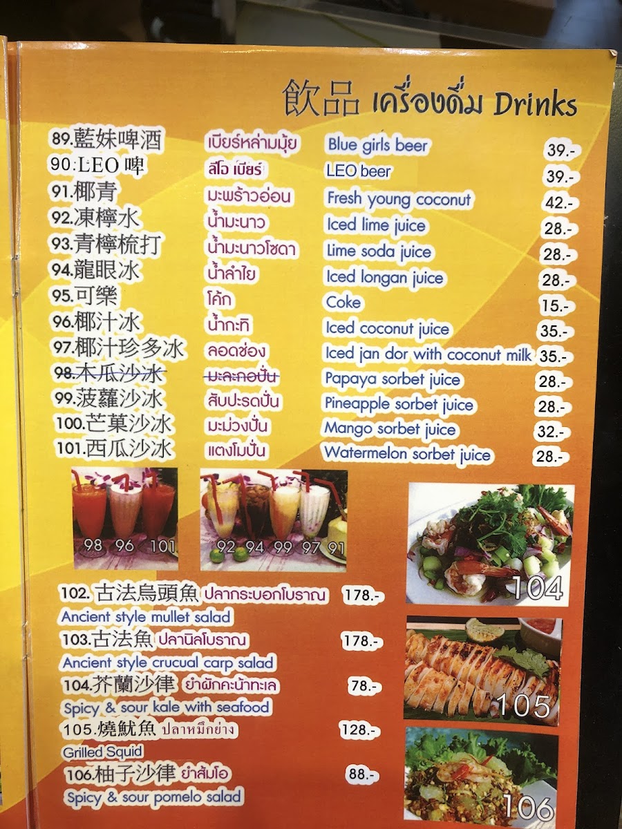 Menu Friendship Thai Food-3