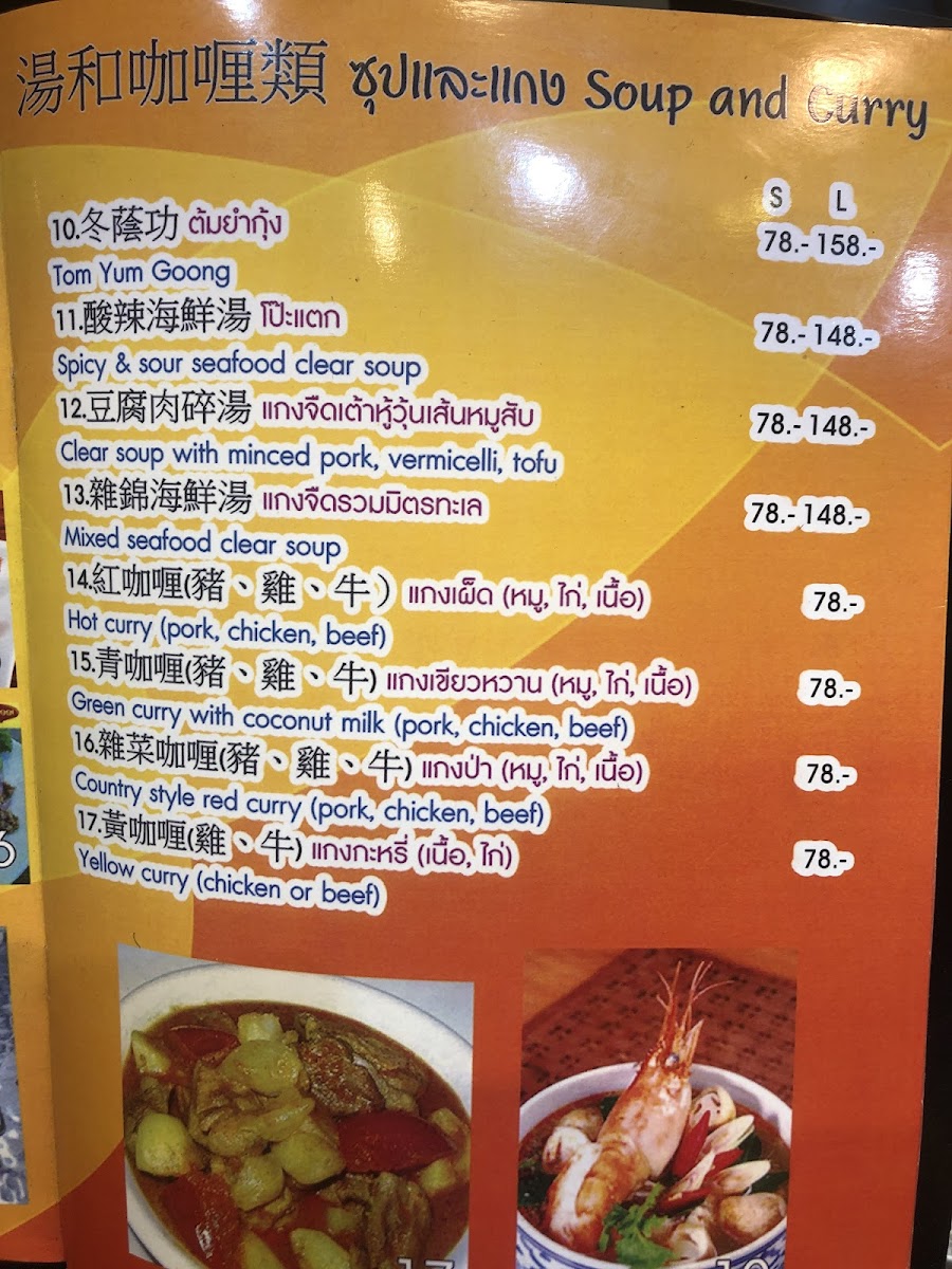 Menu Friendship Thai Food-7