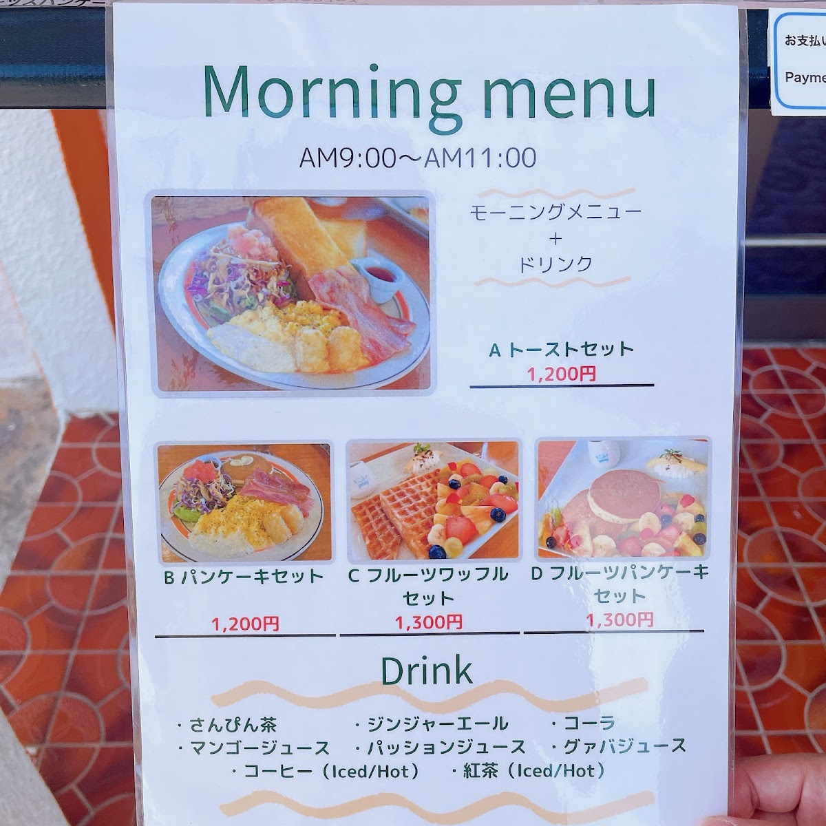 Menu Fruit Cafe-10