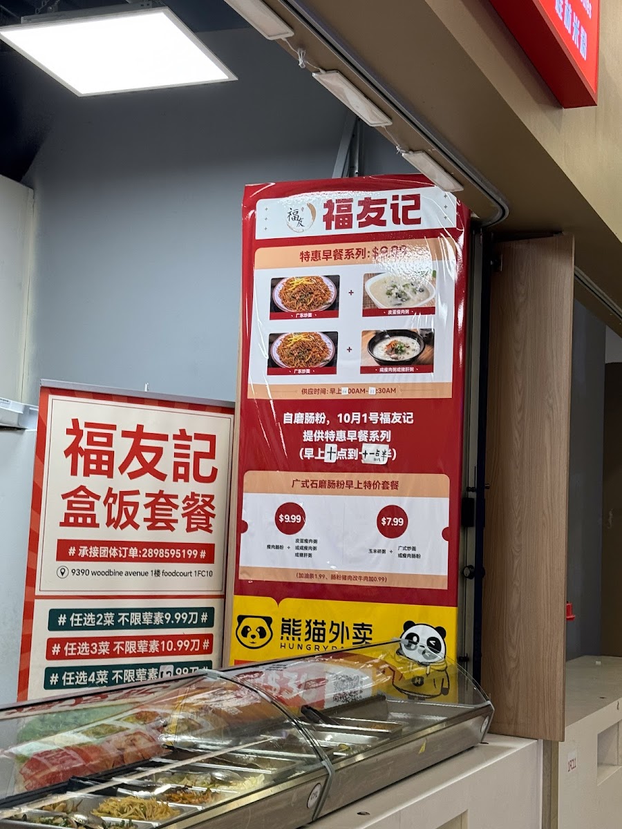 Menu Fu You Ji - Rice Roll/ Congee/ Noodle-1